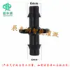 Accesorios para Tubos de 4/7 mm Conector en T de Doble Barbilla de una Sola Barbilla Tapa Final de 4/7 Conectores para Accesorios de Riego por Goteo y Microaspersores