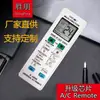 Control Remoto Universal para Aire Acondicionado K-1000E Versión de Comercio Exterior Transfronterizo