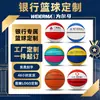 Balones de baloncesto personalizados para clientes bancarios, regalos navideños, obsequios de agradecimiento, diseños de logotipos personalizados de alta gama, personalización exclusiva de fábrica