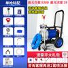 Máquina de Pintura Spray de Látex Alta Pressão Airless Gasolina Alta Potência Máquina de Pintura Spray Tudo-em-Um Telha de Aço Colorida