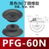 Manipulador Industrial Ventosa Junta Accesorios Neumáticos PAPF/PFG Industrial Grande Trabajo Pesado Boquilla de Succión de Silicona Fuerte