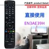 Para controle remoto de TV Hisense EN3M39 EN3A39 EN3AD39TS EN3AE39H EN3Z39H