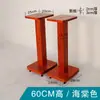 Soporte de Altavoz Estantería de Madera Maciza Huisheng, Soporte de Altavoz de Sonido Envolvente, Pies Amortiguadores