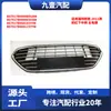 Aplicable a Ford Mondeo Modelo 2011 Rejilla Inferior Central del Parachoques Delantero Cromada Completa BS7917B968BB5UAW