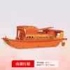 Barco Rojo de Nanhu Rompecabezas 3D de Madera Modelo de Barco de Ensamblaje Hecho a Mano DIY Juguete Educativo Adorno Venta al por Mayor