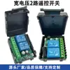 Interruptor de Controle Remoto Sem Fio 12V/220V 2 Vias 10A Transfronteiriço Modificado para Controlar a Rotação para Frente e para Trás de Motores de Engrenagem 433m