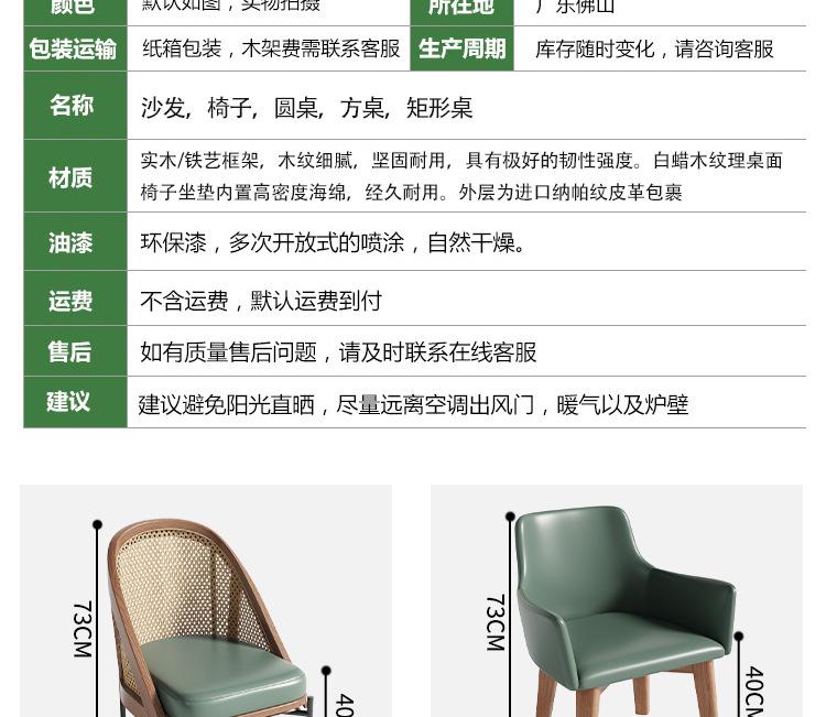 C款椅子为主_28.jpg