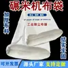 Bolsa receptora trituradora bolsa de tela para molino de arroz bolsa receptora a prueba de polvo para moler polvo de maíz fuerte y duradera nueva