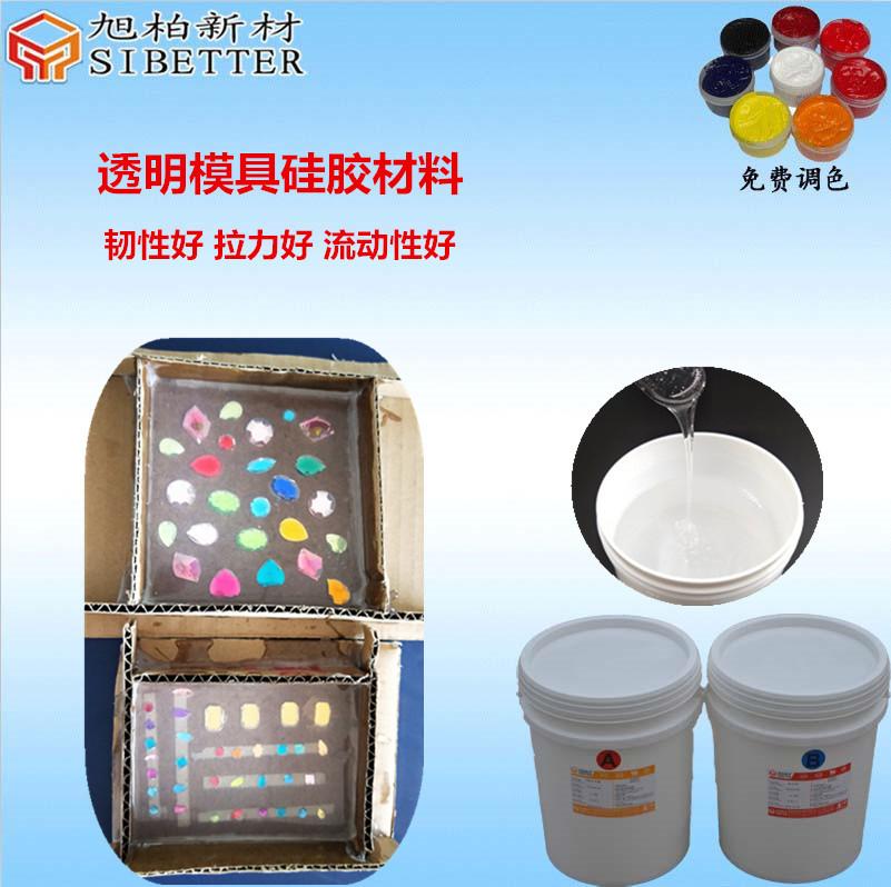 透明模具硅胶12