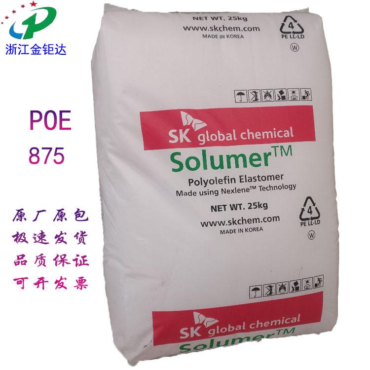 韩国SK POE 875包装袋 拷贝