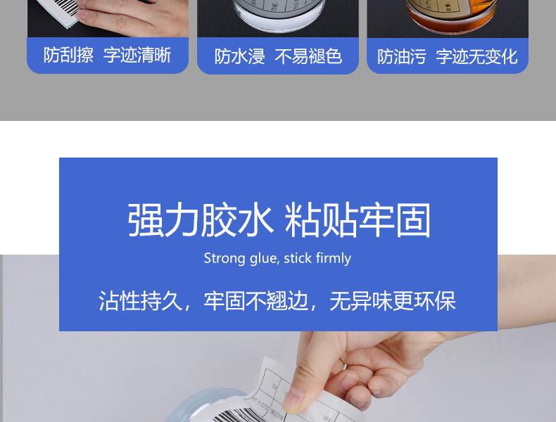 热敏纸-拷贝_05