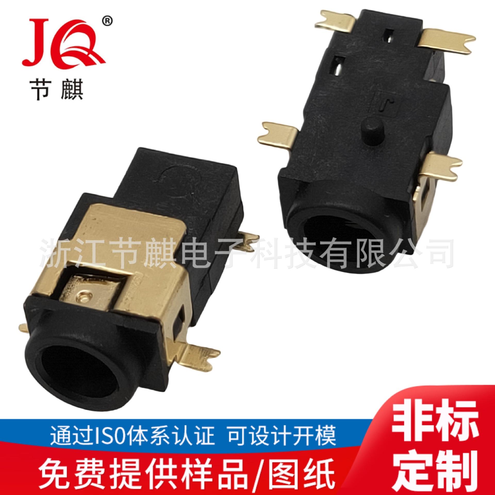 JQ-DC-00850(1)