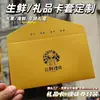 Sobres Personalizados para Tarjetas de Regalo de Empresa, Fundas de Tarjeta Blanca para Compras y Tarjetas de Membresía, Beneficios Personalizados para Empleados