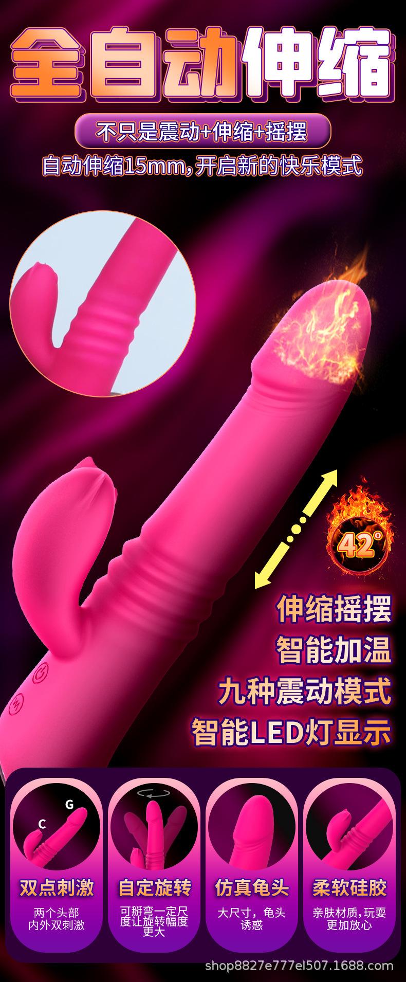 伸缩震动棒