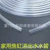 Fabricante Direto de Mangueira de Tubo de PVC para Abastecimento de Água da Cidade de Tonghua Tubo de Esgoto Tubo de Carbono Elétrico Tubo de Comunicação de Corrente Fraca Produtos Plásticos