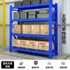 Estante de tamaño 1,8 m y 1,5 m, estante de almacenamiento multicapa, estante de exhibición, estante de almacenamiento combinado gratuito