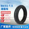 Neumático para Scooter Eléctrico 60/55*7.5 Pulgadas 7.5inch Panal Hueco No Inflable Antiexplosión Resistente al Desgaste Neumático Sólido