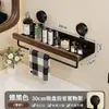 Estante de baño de madera de nogal con ventosa, estante de almacenamiento de pared sin taladro para baño, lavabo e inodoro