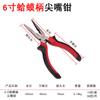 Alicate para Armadilha de Rato 8 polegadas Alicate de Corte Diagonal 6 polegadas Alicate de Bico Fino Alicate Economizador de Esforço Alicate de Grau Industrial Zhangjiagang Tiger Pliers