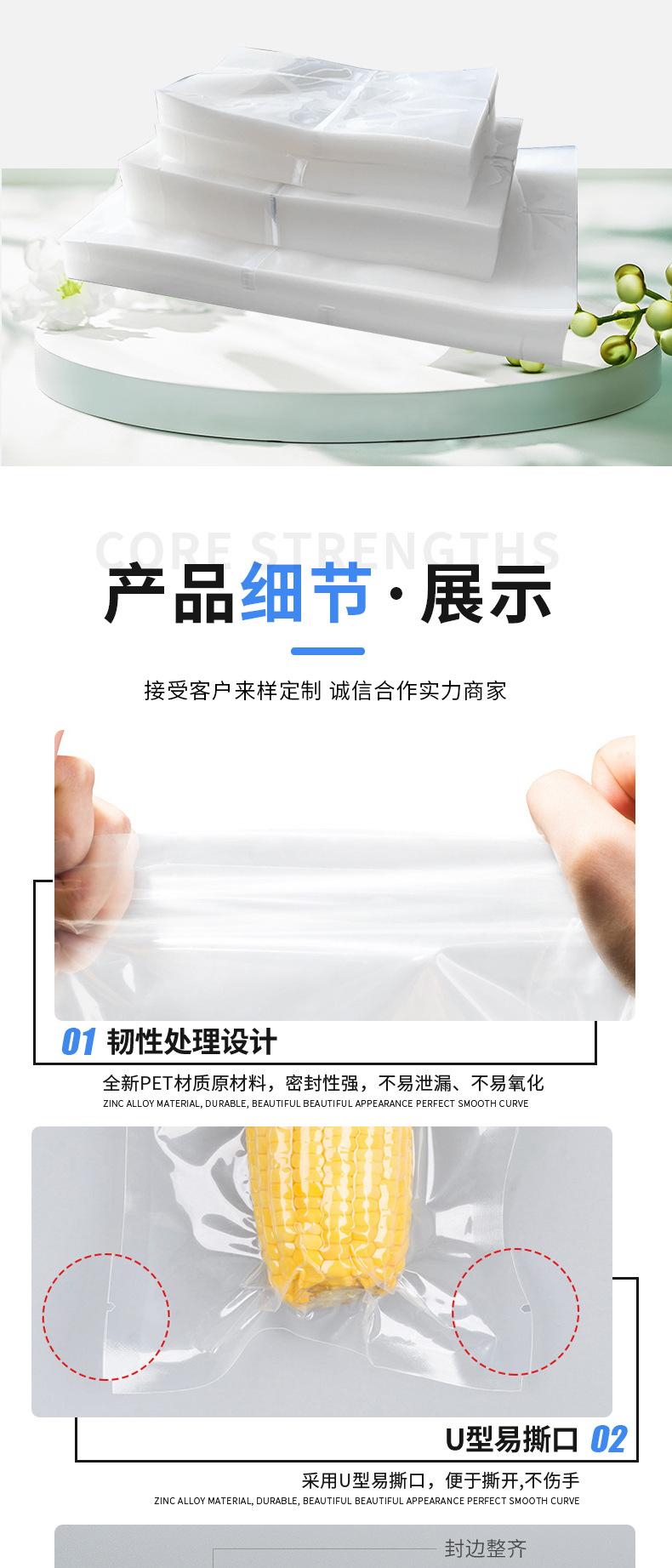 3真空袋-详情_06.jpg