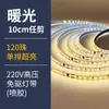 Tira de luces LED de alto voltaje 220v al por mayor tira de luces para el hogar sin transformador sin caída de voltaje tira de luces LED de placa desnuda con controlador