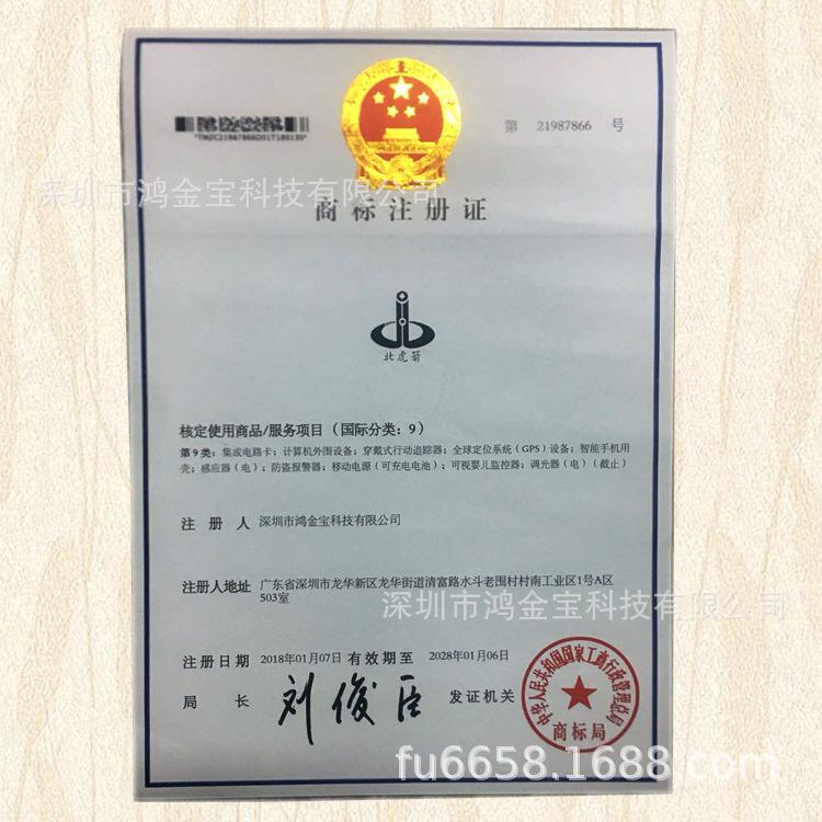 商标证