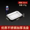 Bandeja premium de acero inoxidable engrosado para cocinar arroz al vapor, bandeja para barbacoa, plancha de hierro comercial y doméstica, plato para comer, plato para dumplings, bandeja para servir