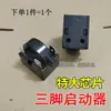 Accesorios de refrigeración para congelador, arrancador de refrigerador, protector de sobrecarga de compresor, arrancador PTC de compresor de 234 pines