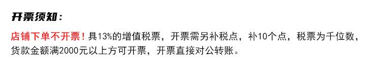 开票须知