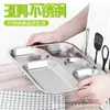 Bandeja de acero inoxidable 304 para comer, fiambrera cuadrada dividida, profundizada y engrosada, con tapa, adecuada para adultos y niños, bandeja para comida rápida