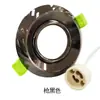 Anillo exterior especial para bombilla GU10 con patrón diagonal metálico, carcasa de soporte para foco GU5.3, accesorios de hardware para carcasa MR16