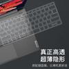 Película protectora para portátil IdeaPad Slim3, nueva y pequeña, para teclado de portátil Air14, almohadilla a prueba de polvo