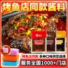 Bai Lan Grelhado Peixe Material Molho Secreto Peixe Embrulhado em Papel Peixe Perfast Picante Sichuan Wanzhou Grelhado Tempero Semi-especial Tianyao
