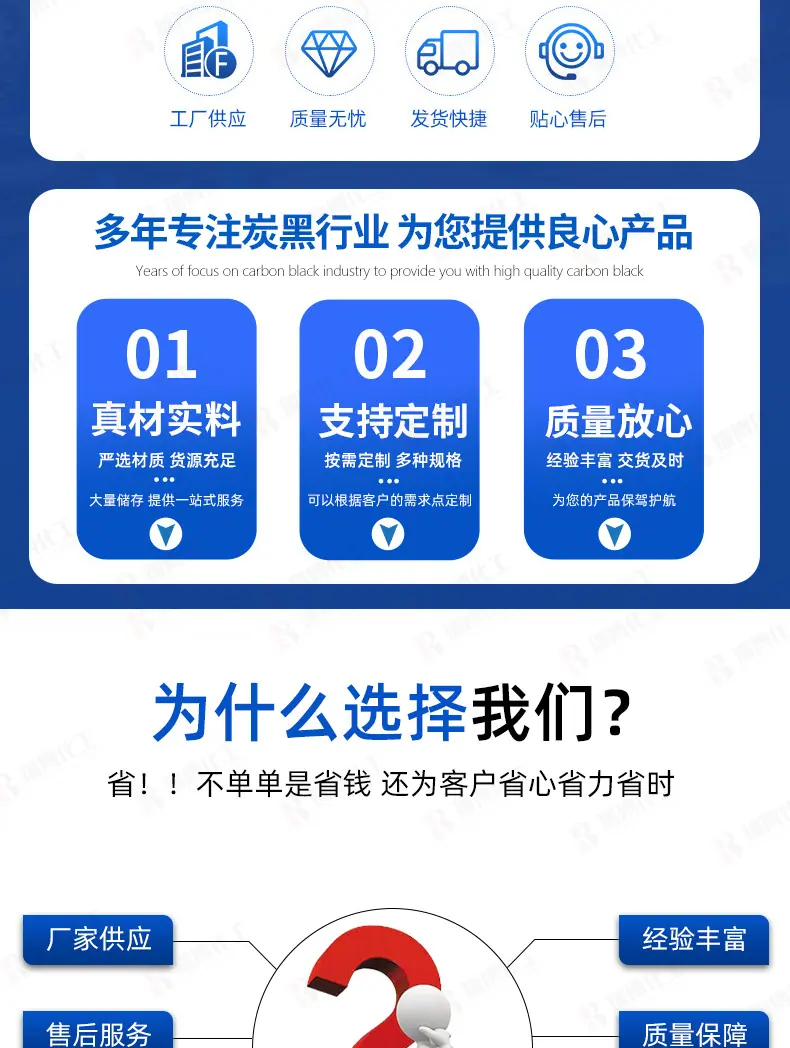 乙炔炭黑详情24_02.png