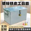 Caja de Herramientas de Hierro Galvanizado, Almacenamiento de Gran Capacidad, Caja de Carpintería de Acero Inoxidable con Cerradura, Dimensiones de la Caja de Almacenamiento de Hierro