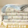 Colcha de Algodão de Xinjiang para o Verão, Colcha de Ar Condicionado de Verão, Colcha Fina Leve e Fresca, Núcleo de Colcha Lavável à Máquina para Estudantes de Dormitório, Tipo a de Colcha de Verão