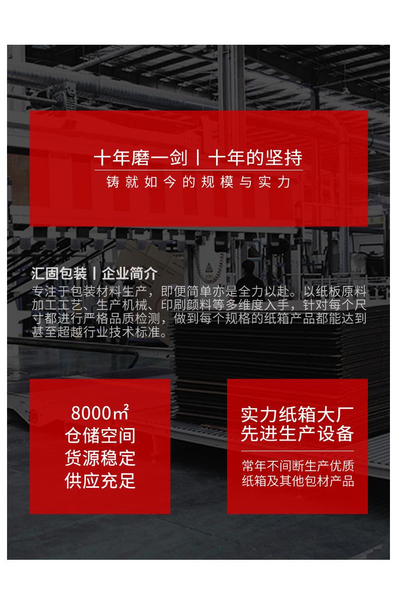 粘得牢纸箱-详情-鞋盒扁箱_08