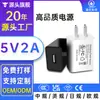 Adaptador de Corriente 5V2A Certificado Ul Ccc Pse Ce Adecuado para una Variedad de Dispositivos Pequeños Adaptador USB para Teléfono Móvil