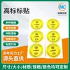 Etiquetas autoadhesivas personalizables al por mayor, a prueba de tres (agua, aceite, suciedad), adhesivo fuerte, impermeables, resistentes al aceite, pegatinas de advertencia, rasgables, pegatinas autoadhesivas sin dejar rastro