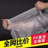 Textil Hogar Relleno de Cojín Bolsa de PE Bolsa de Compresión Bolsa de Compresión al Vacío de PE Alfombra Bolsa de Compresión al Vacío de PE Bolsillo Plano de Plástico
