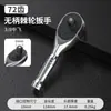 Chave de Soquete Catraca Rápida de 72 Dentes com Alto Torque, Tamanhos Grande, Médio e Pequeno, Chave de Reparo Automotivo que Economiza Esforço, Chave de Catraca de 1/2 Polegada, 24 Dentes