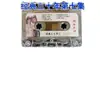 Fitas Cassete Clássicas de Trinta Anos, Fitas Antigas Nostálgicas, Músicas Populares dos Anos 1980 e 1990, Hits Nostálgicos para Carro