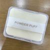 Maquillaje de Belleza Borla de Polvo Flocado de Alta Densidad Maquillaje Fijo Terciopelo Corto Polvo Seco Borla de Polvo Densa de Doble Cara Herramienta de Maquillaje Huevo de Belleza Corporal