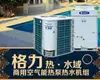 Suministro Gree Bomba de Calor de Energía Aerotérmica para Agua Caliente Acuática Comercial de 5 HP Unidad de Agua Caliente Juego