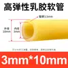 Tubo de Látex de Alta Elasticidad Manguera de Goma Amarilla de Laboratorio Tubo de Goma Torniquete Banda de Presión Banda Elástica para Tirachinas