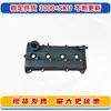 Adequado para Nissan Altima X-Trail T30 Motor Qr20 Qr25 Tampa de Válvulas com Junta