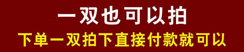 一双下单图副本