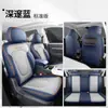 Dedicado a 23 capas de assento de carro modernas Mu Sa para homens, cobertura completa respirável, almofada de couro fácil de limpar, capa de assento para quatro estações