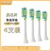 Los cabezales de cepillo de dientes eléctrico OBL con cerdas suaves son compatibles con los cepillos de dientes sónicos Philips series HX3/6/8/9 y se pueden usar como cabezales de repuesto