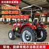 Tractor de cuatro ruedas cabina TE704 transfronterizo, tractor agrícola de cuatro ruedas multifuncional de alta potencia para arar